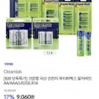 크린랩 국산 건전지 하이퍼맥스 알카라인 40알