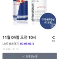 레드불 12개,삼성카드LINK시,퀴즈사은품 아이패드미니, 애플 워치