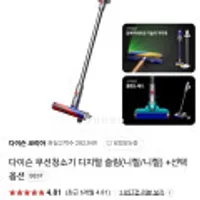 다이슨 무선청소기 디지털 슬림(니켈/니켈)