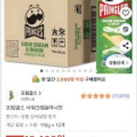 프링글스 사워크림앤어니언, 110g 12개