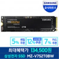공식인증 삼성 M.2 SSD 970 EVO PLUS 2TB NVMe TLC MZ-V7S2T0BW (정품)