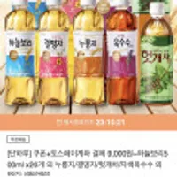 웅진 하늘보리 500ml 20개 외 누룽지/결명자/헛개차/자색옥수수