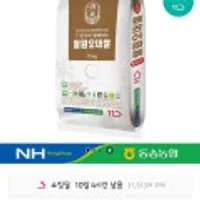 동송농협 23년산 철원오대쌀 상등급 10kg