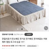 한일의료기 탄소매트 전기요 카본매트 싱글