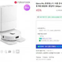 큐레보 PRO 로보락 로봇청소기+증정 3종