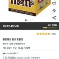 엠앤엠즈 밀크초콜릿 13.5g 25개