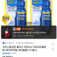 크리스탈 코트 플러스 1+1 500ml(극세사타월포함)