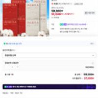 이너시아 더 프리즘 유기농 생리대 8팩