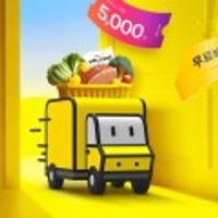 5천원쿠폰 + 무료배송 쿠폰 (조건: 이번 달 쓱배송 첫 구매 시) (1만원이상구매)