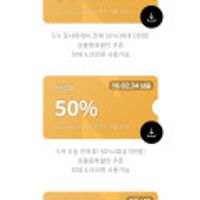 이마트몰 50% 쿠폰 적용 콘푸로스트, 생수, 우유, 화장지, 과자, 햄, 스위트콘 등 4만무배)