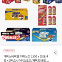 아미노바이탈 아미노샷 2500 퍼펙트 에너지 20개