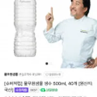 풀무원샘물 생수 500ml x 40개