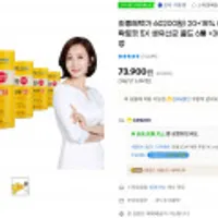 최종혜택가 60200원) 20+15% 종근당건강 락토핏 5X 생유산균 골드 6통 +30포 추가 증정