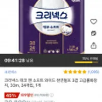크리넥스 데코 앤 소프트 와이드 천연펄프 3겹 고급롤화장지, 33m, 24개입, 1개