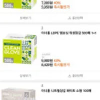 이너홈 LDPE 엠보싱 위생장갑 500매