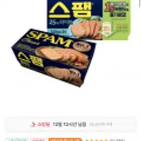 스팸 클래식/ 25% 라이트 200gx9 / 340gx6