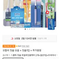 오랄비 클릭칫솔 2개모음+일반1개+두피마사지기