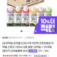 빙그레 더단백 프로틴음료 250ml 6종 혼합 18개입