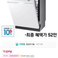 삼성전자 비스포크 25년형 DW80F71Y1UEW 12인용 AI 식기세척기