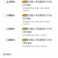 (광동 직영) 삼다수 그린(무라벨) 2L 18개입