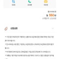 알뜰요금제 5gb 음성200분 문자100건유심무료 엘지망 6개월 이후 평생 3500원