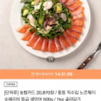 동원 직수입 노르웨이 슈페리어 등급 생연어 500g