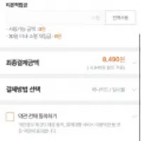 페리오 펌핑치약 285g x 3개