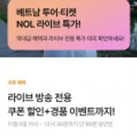 베트남 다낭/나트랑/푸꾸옥 입장권+투어 