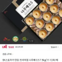 프리미엄 나주배 0.5 선물세트 7.5KG 특과 (11-13과/제수용)