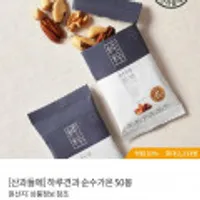 산과들에 하루견과 순수가온 50봉