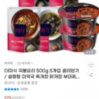 더미식 국물요리 500g 5개입 골라담기+ 장인라면 2p증정