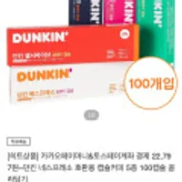 던킨 네스프레소 캡슐커피 5종 100캡슐 / 일리 네스프레소 호환 캡슐 6종100캡슐 