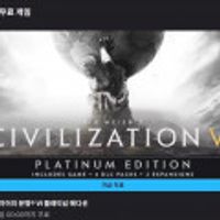 시드 마이어의 문명 VI 플래티넘 에디션