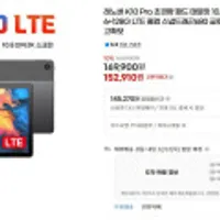 레노버 K10 Pro 10.6인치 6+128G LTE 글로벌롬버전