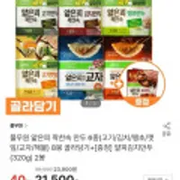 풀무원 얇은피 꽉찬속 만두 6종(고기/김치/땡초/깻잎/교자/해물) 8봉 +[증정] 얇피김치만두(320g) 2봉