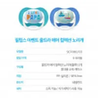 필립스 아벤트 울트라에어 쪽쪽이 2개