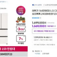 LG 디오스 오브제컬렉션 김치톡톡 Z408MEEF23