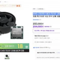 AMD 라이젠5 5세대 7500F 라파엘 멀티팩