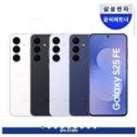 갤럭시 S25 FE 256GB 자급제