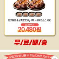 황기순살족발300g X 4팩 1.2kg