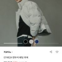 지오다노 푸퍼 패딩 변우석 패딩