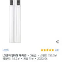 LG전자 멀티형 에어컨 쌍쌍바 58.5m형