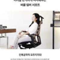 린백 게이밍의자 LB255H