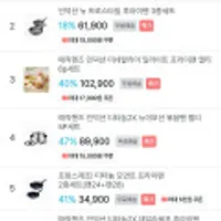 테팔 매직핸즈 인덕션 티타늄2X 뉴 이모션 트라이미 3p세트