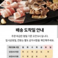 스페인산 냉동 대패 삼겹살 1.2kg (600g*2팩)