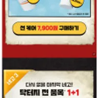 네고왕 닥터지 가격 다양