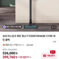 삼성 비스포크 제트 청소기 210w 새틴블랙