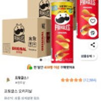 프링글스 오리지널 110g 24개