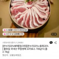 국내산 무항생제 오리로스 700g*3 (총 2.1kg)