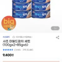 사조 마일드참치 세트(100gx2+85gx6)